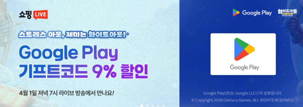 [Naver] (14/4 7 giờ tối) Giảm giá 9% cho thẻ quà tặng Google Play