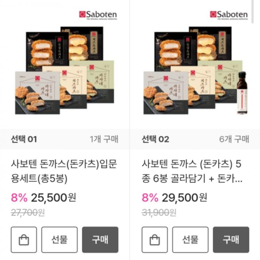 Thịt heo cốt lết Saboten 4 gói tùy chọn