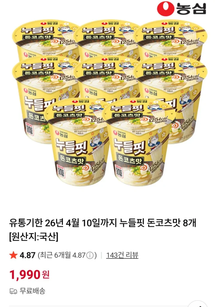 Nongshim Noodle Fit Tonkotsu Flavor (8) (Hạn sử dụng: 10/04/2026)