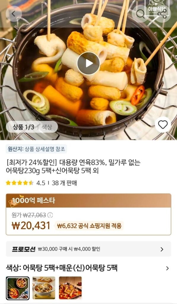 5 gói canh chả cá 230g không bột + 5 gói canh chả cá chua