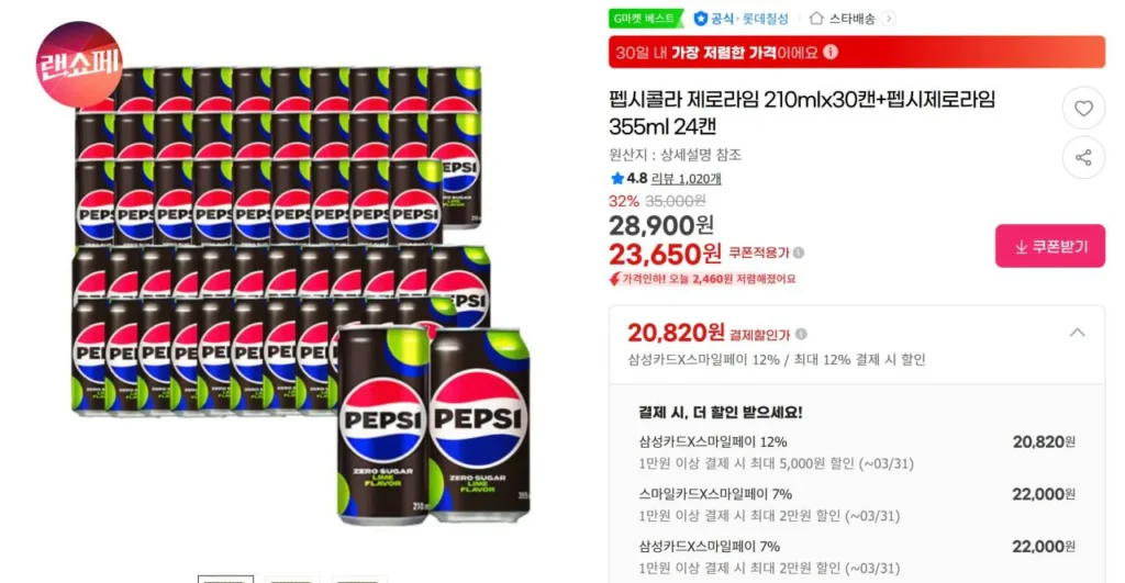 Pepsi Cola Zero Lime 210mlx30 lon + Pepsi Zero Lime 355ml 24 lon