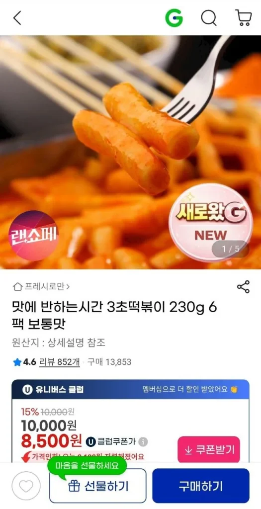 Tteokbokki thứ 3 230g 6 gói