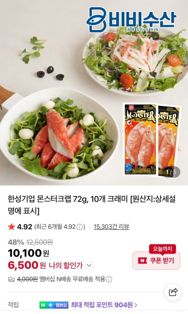 Cua Quái Hansung Enterprise 72g, 10 Miếng