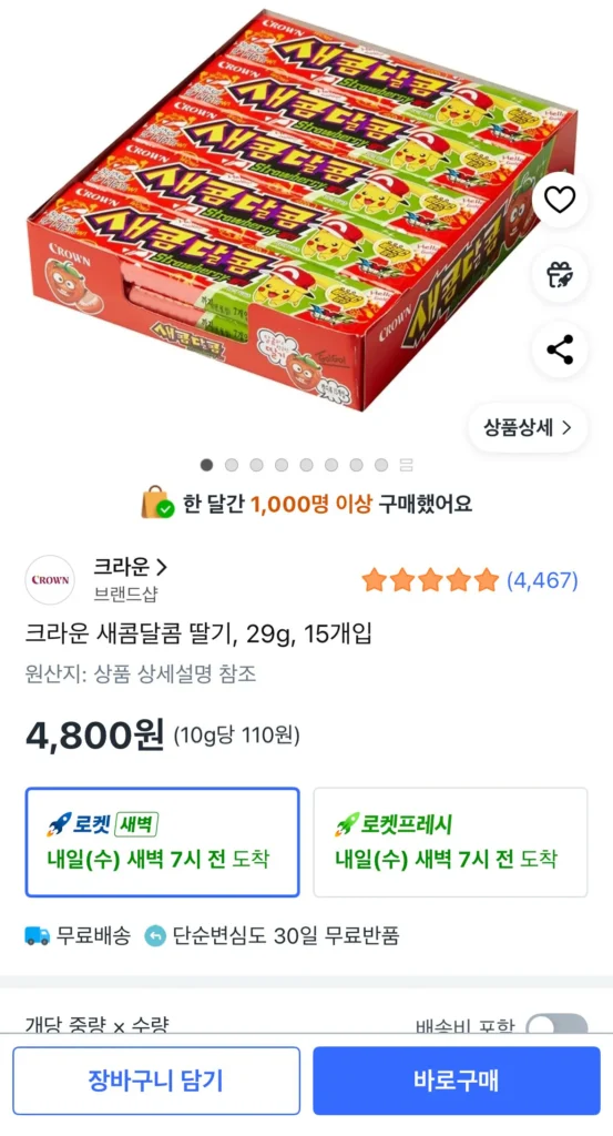 Crown Dâu Tây Chua Ngọt, 29g, 15 gói