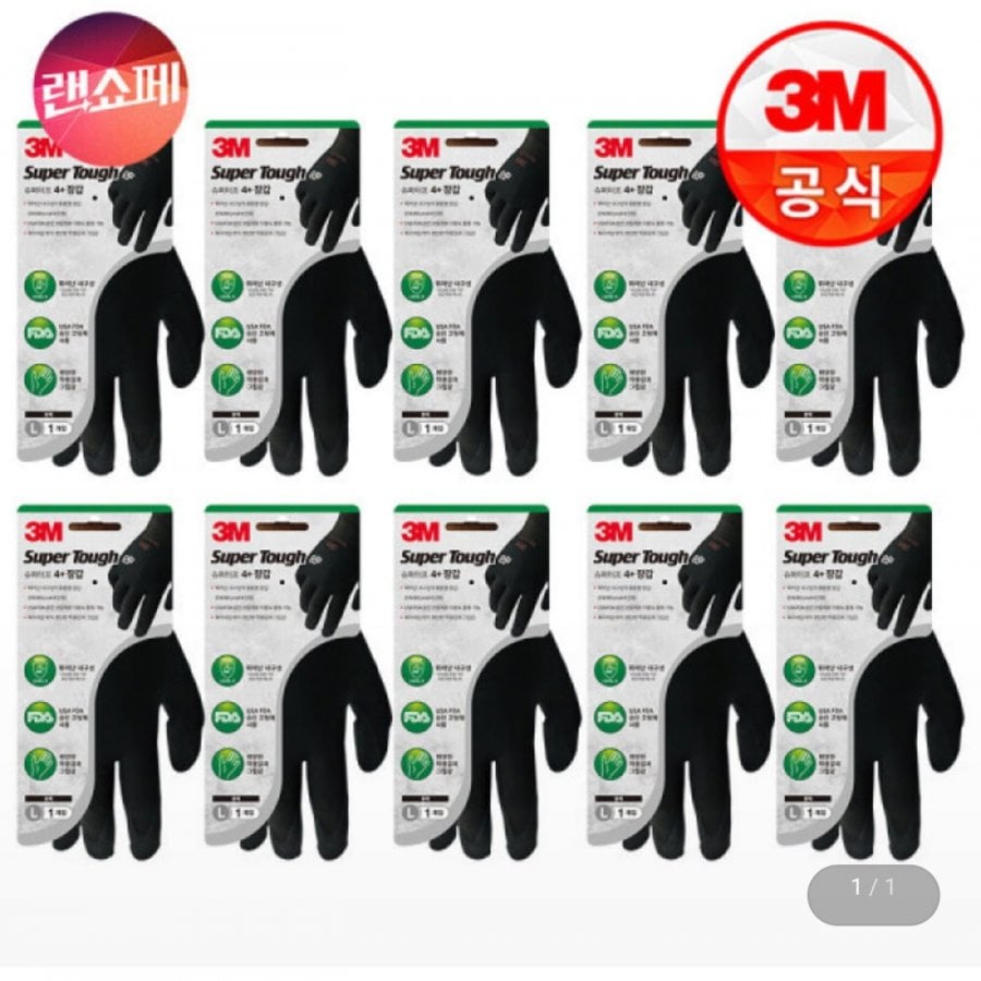 Găng tay phủ an toàn 3M Super Tough NBR 4+ Size L