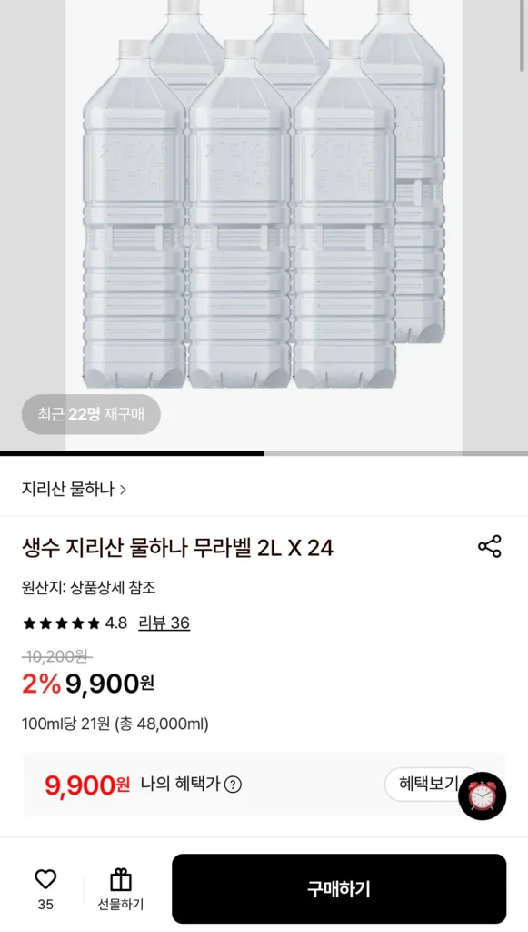 Nước Núi Jiri Hana Không Nhãn 2L