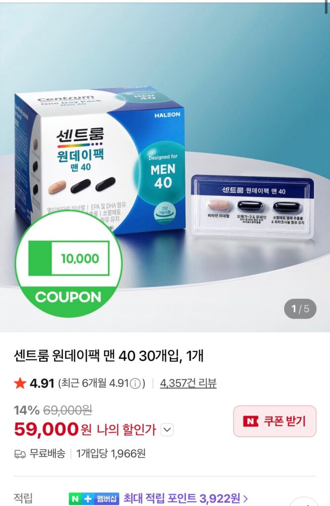 [Naver] Centrum One Day Pack Men 40 30 gói (59.000 KRW/miễn phí)