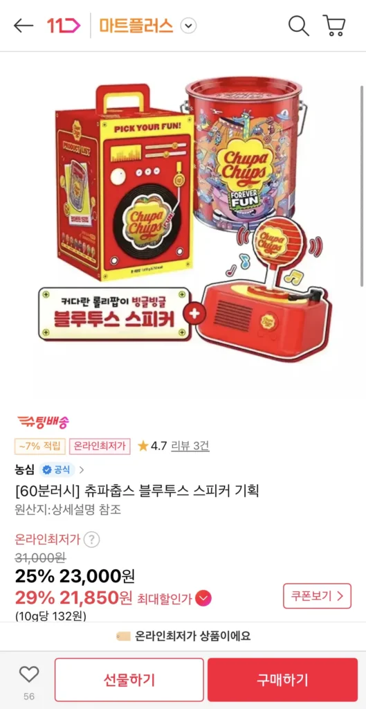 Gói đặc biệt Bluetooth Chupa Chups (Pop Art Teen + Loa Bluetooth)