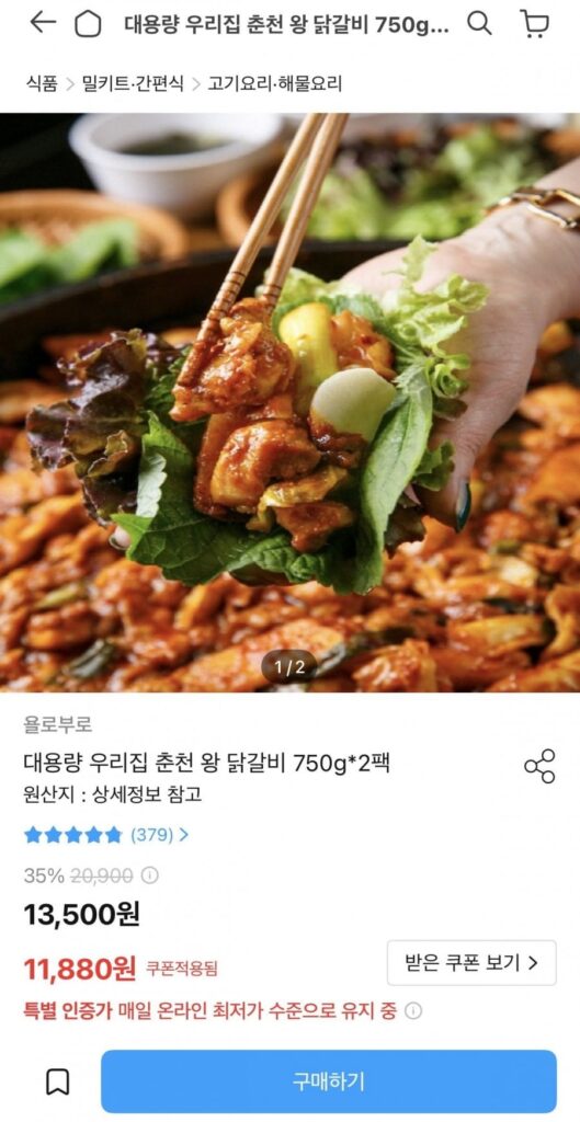 Chuncheon King Dakgalbi 750g*2 gói