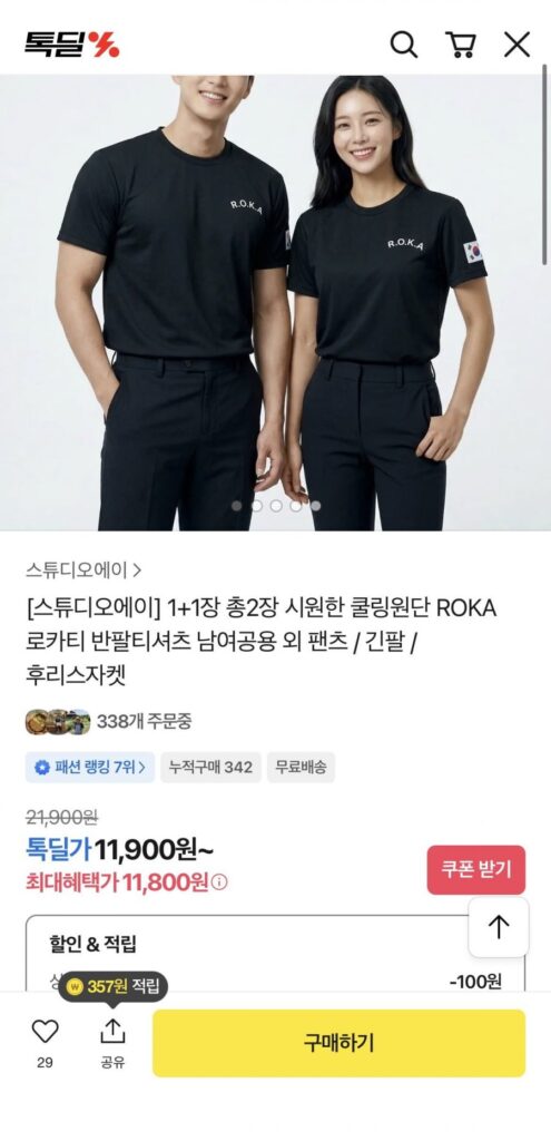 Vải làm mát ROKA tay ngắn Rocati