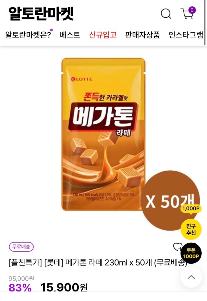 Lotte Megaton Latte 230ml 50 miếng 