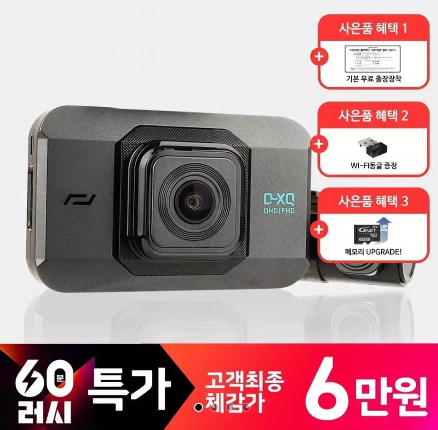 Hộp đen Jeanette Dreameye D-XQ Q/F