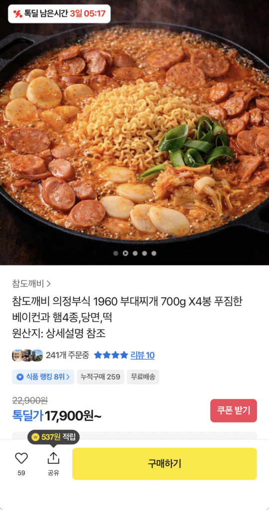 Chamdokkaebi Uijeongbu Budae Jjigae 700g 4 túi + quà tặng miễn phí 