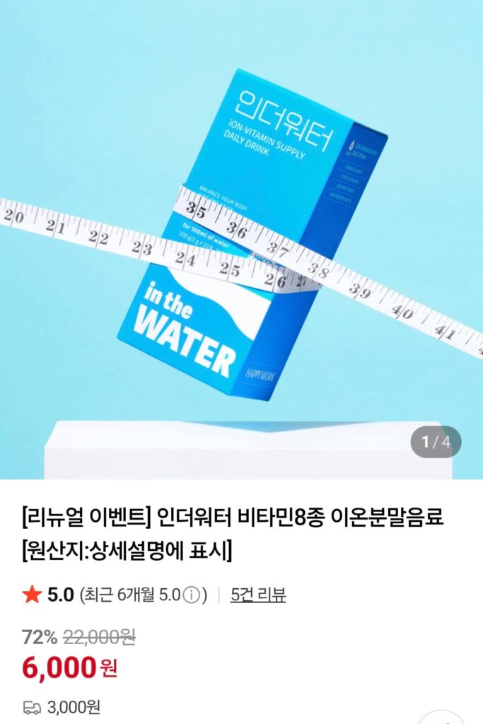 [Naver] Nước giải khát bột ion trong nước 20 gói (6.000 KRW/3.000 KRW)