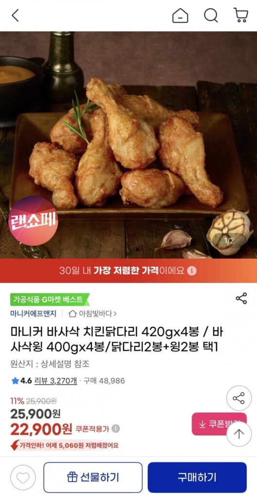 Chân gà giòn Maniker 420gx4 túi