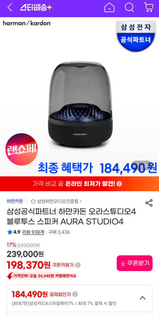 Loa Bluetooth Harman Kardon Aura Studio 4 AURA STUDIO4