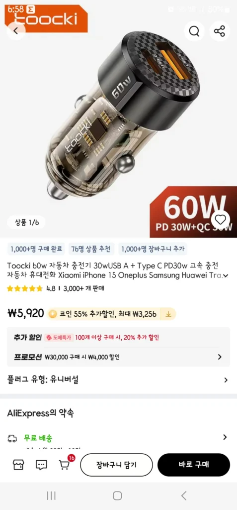 Coin Deal) Sạc xe hơi Toocki 60w 30wUSB A + Type C sạc nhanh PD30w