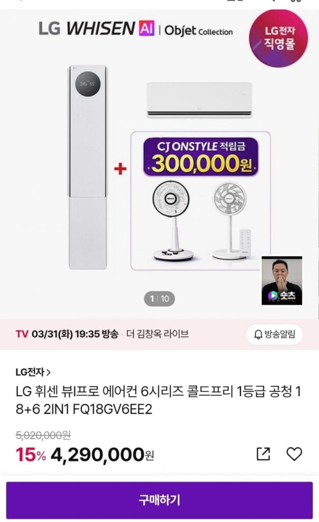 Điều hòa LG Whisen Bupro 6 Series Lạnh miễn phí cấp 1 Gongcheong 18+6 2IN1 FQ18GV6EE2