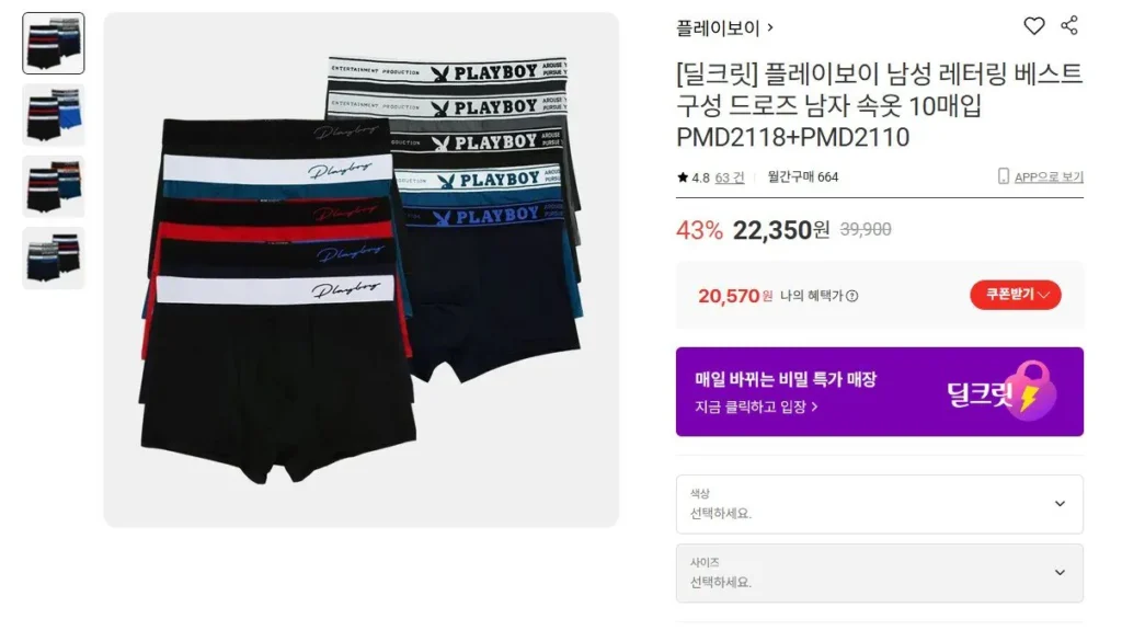 10 đồ lót Playboy Draw