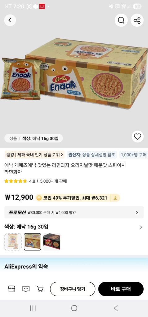 Enak Gamez Enak Đồ Ăn Nhẹ Ramen Ngon 30 Miếng