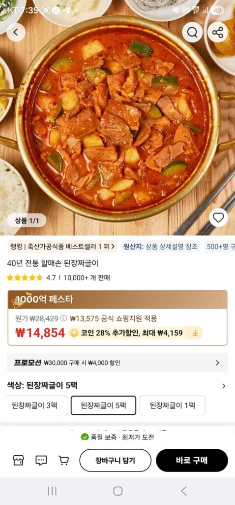 5 gói thốt nốt tương đậu nành bà ngoại 40 tuổi