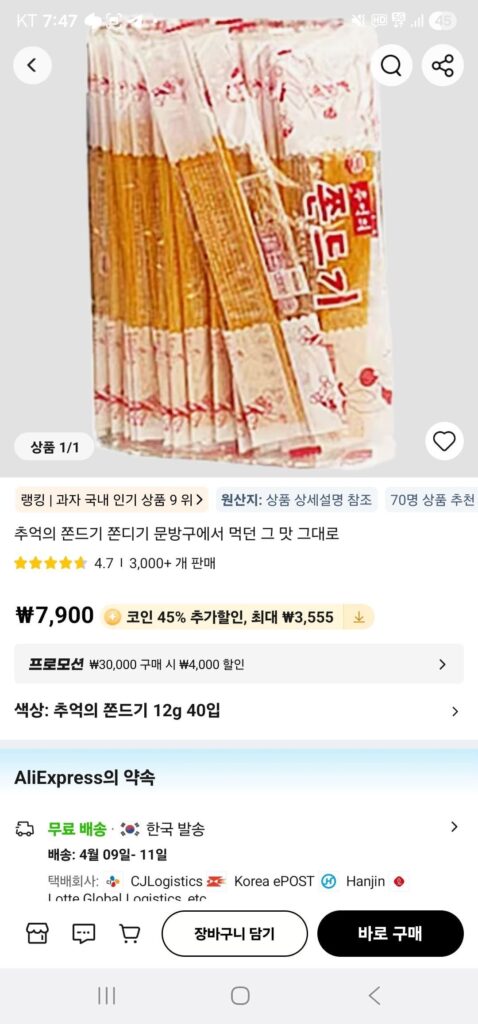 40 jjondigi hoài cổ