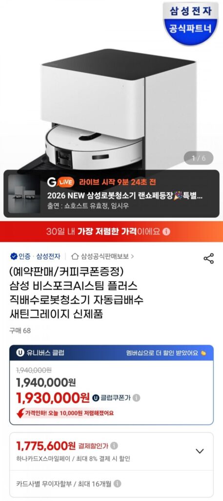 Robot hút bụi trực tiếp Samsung Bespoke AI Steam Plus Cấp nước và thoát nước tự động