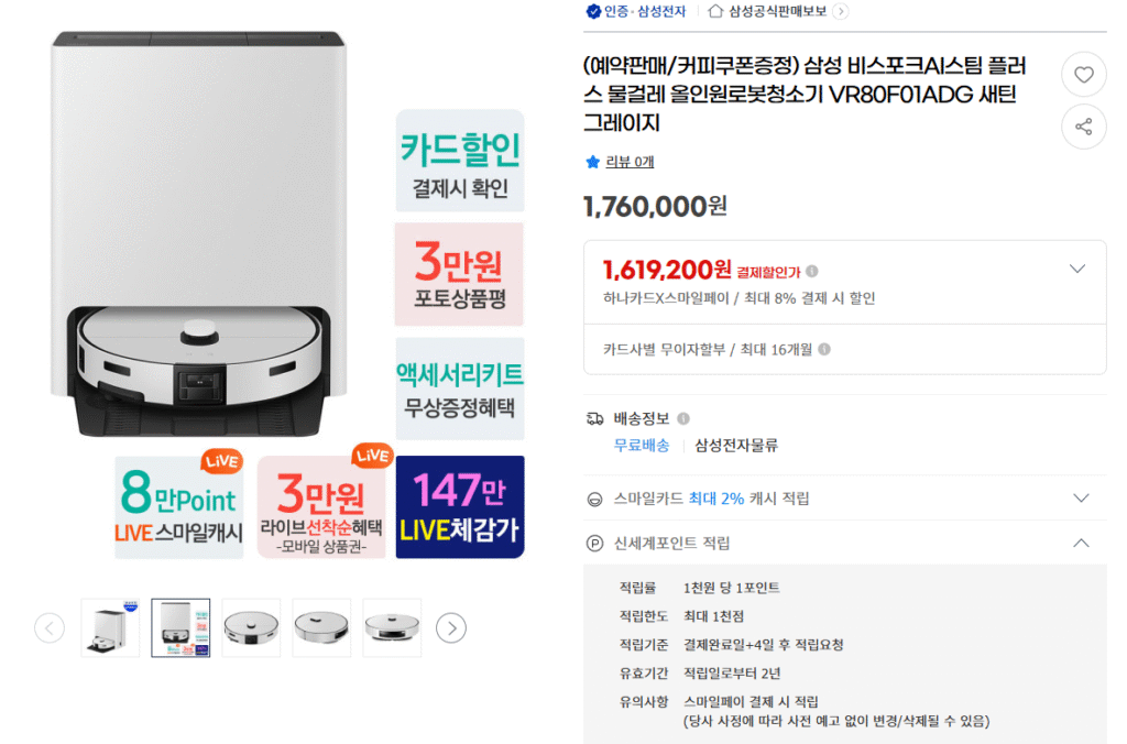 Robot hút bụi đa năng Samsung Bespoke AI Steam Plus VR80F01ADG 