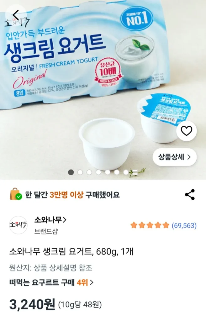 Sữa chua kem tươi Sowanamu, 680g, 1 cái