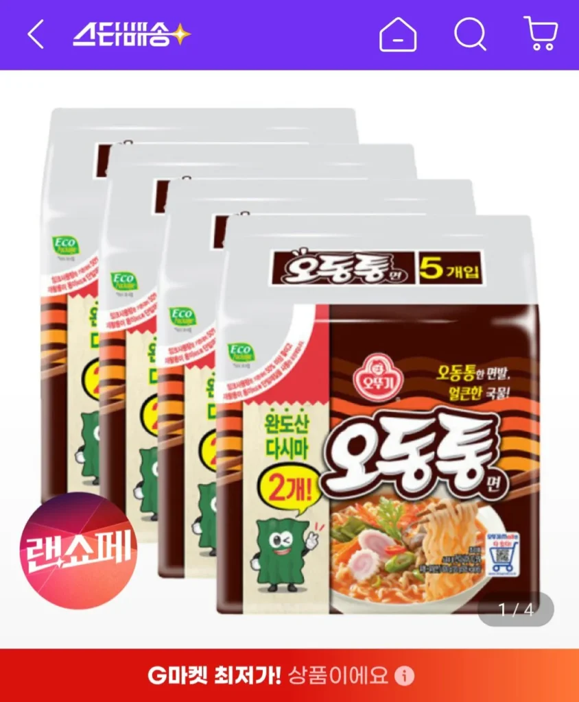 20 Ottogi Odong Tongmyeon 120g / Thẻ Samsung Universe Club