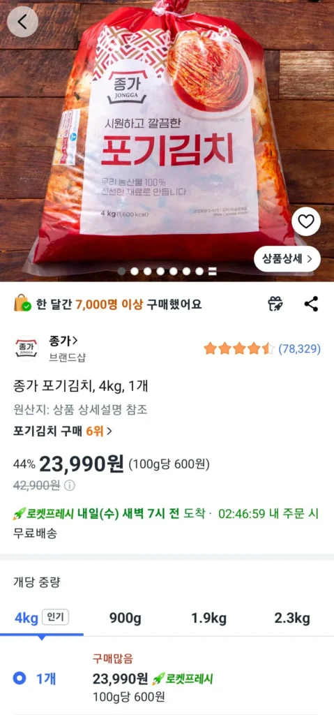 Kimchi Jongga Pogi, 4kg, 1 miếng