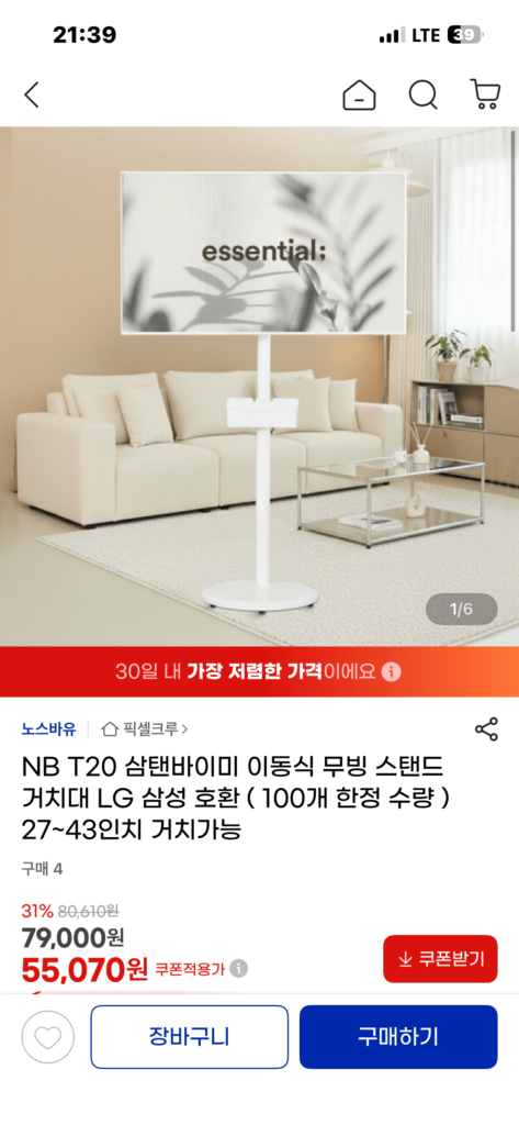 Giá đỡ TV di động North Bayou T20 Samtanbymi