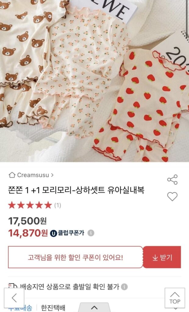 Bộ quần áo mặc trong nhà Jjonjjjon 1+1 cho bé