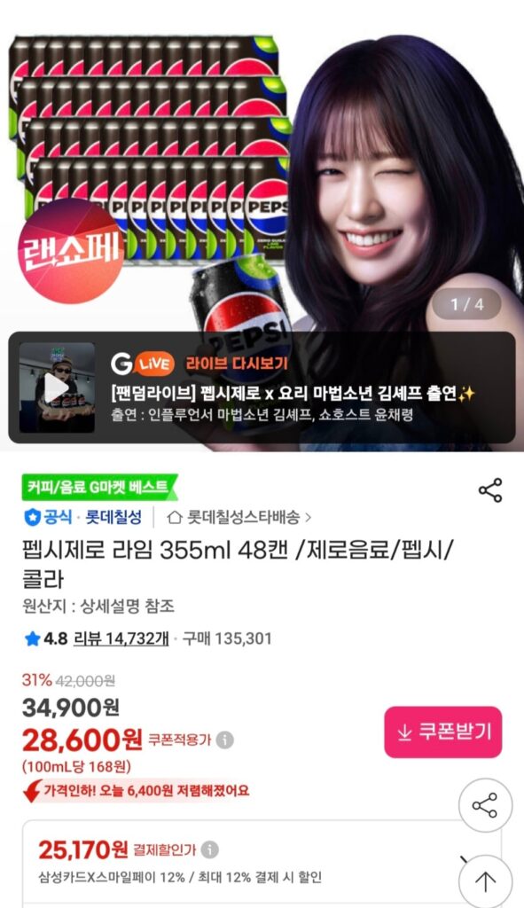 [G Market] Pepsi Zero Lime 355ml 48 lon / Nước giải khát Zero / Pepsi / Cola