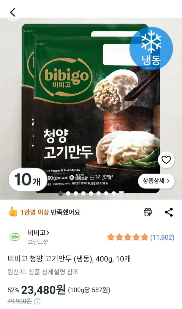 Bánh bao nhân thịt Bibigo Cheongyang (Đông lạnh), 400g, 10 miếng