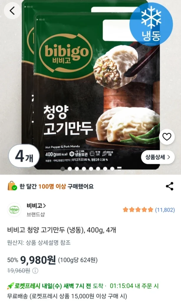 Bánh bao thịt Bibigo Cheongyang 400g mỗi chiếc