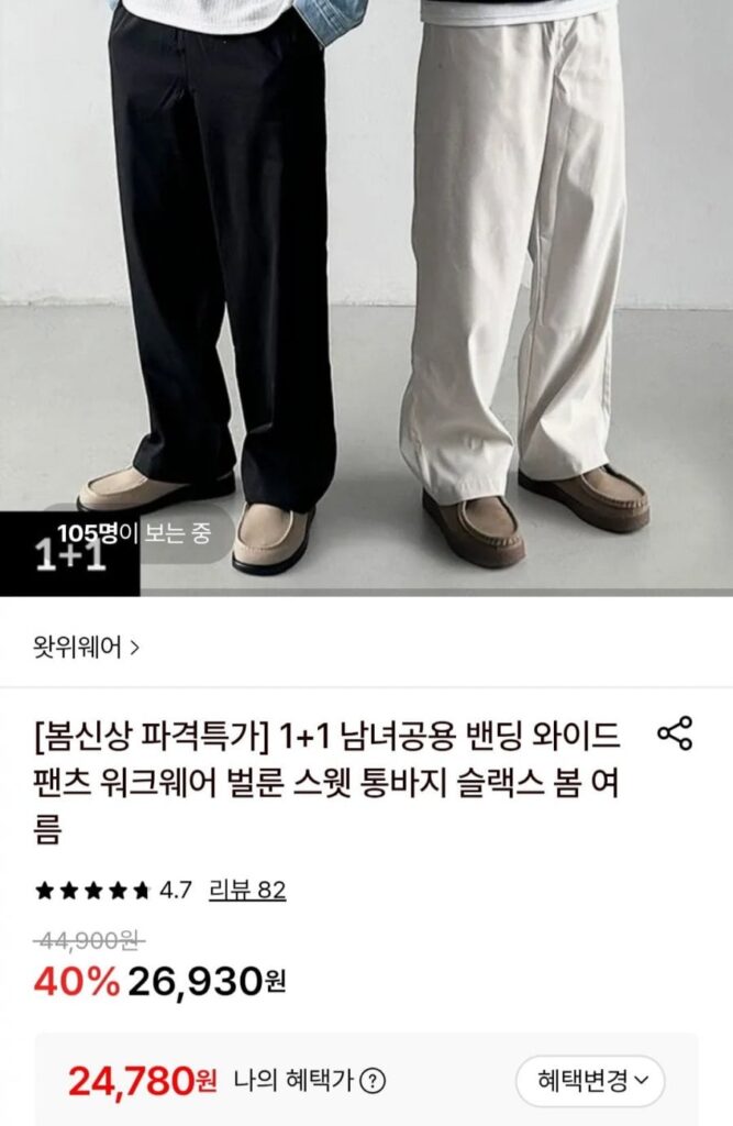 Quần ống rộng có dây buộc Unisex 1+1