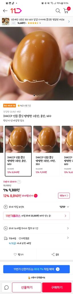 60 quả trứng nướng cỡ vừa