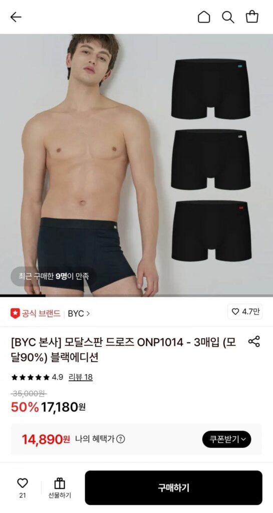 BYC Modal 90% Draw Black Edition