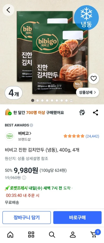 Bánh xếp Kimchi Bibigo Rich (Đông lạnh), 400g, 4 miếng