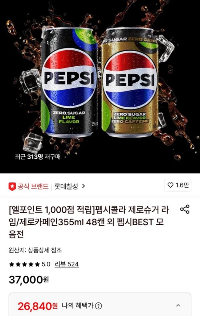 Pepsi Không Đường Vị chanh 355ml 48 lon