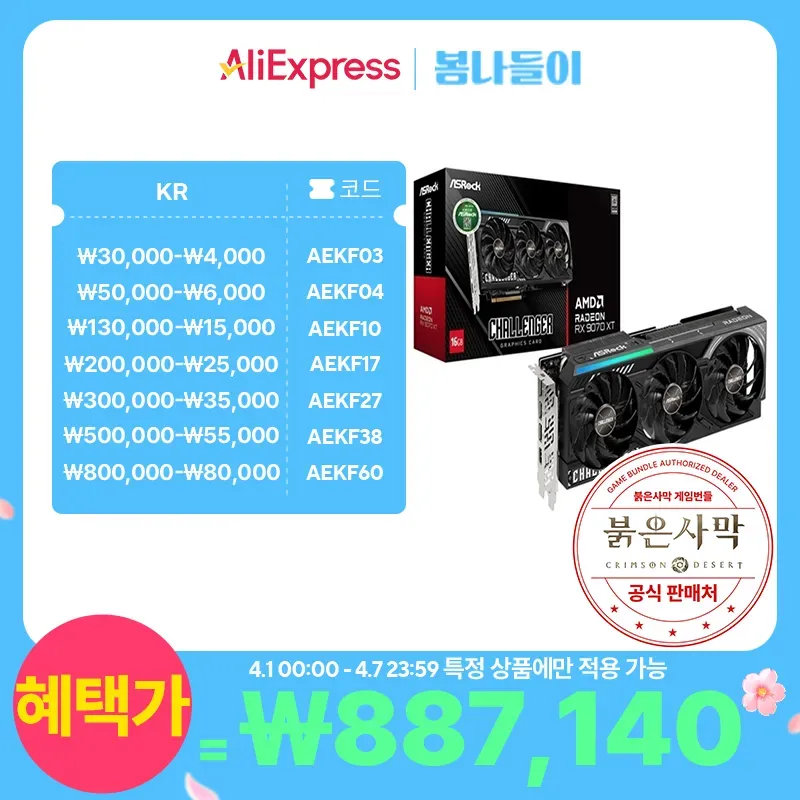 ASRock Radeon RX 9070 XT CHALLENGER D6 16GB Daewon CTS