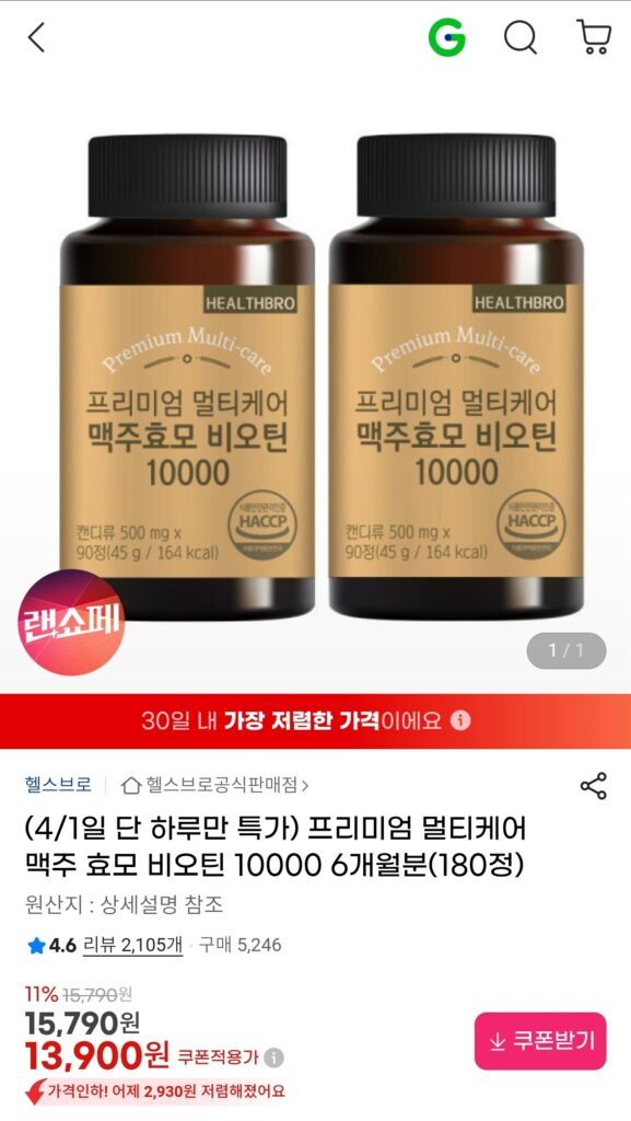 [G Market] Men bia Multi-Care Premium Biotin 10000 dùng 6 tháng (180 viên)