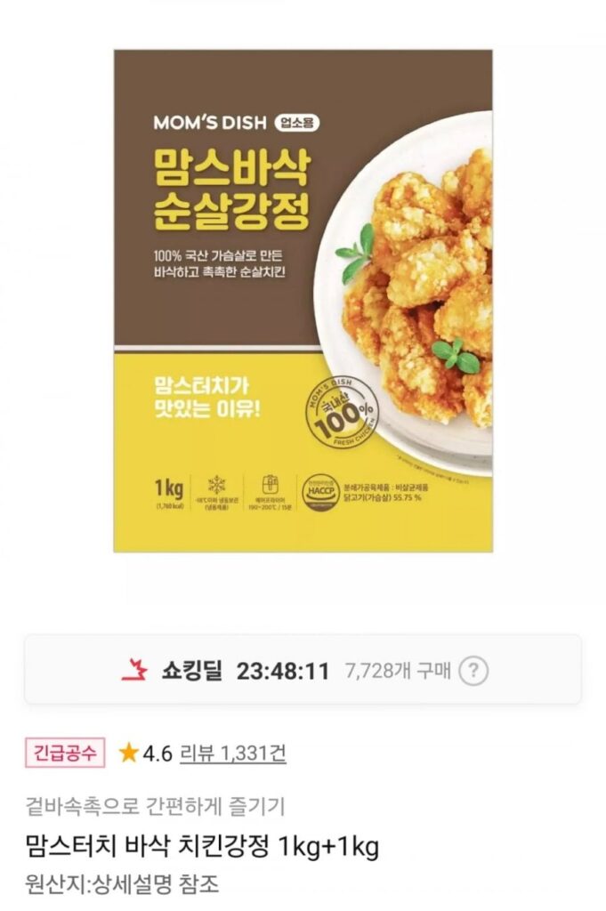 Gangjeong không xương giòn của mẹ 2kg