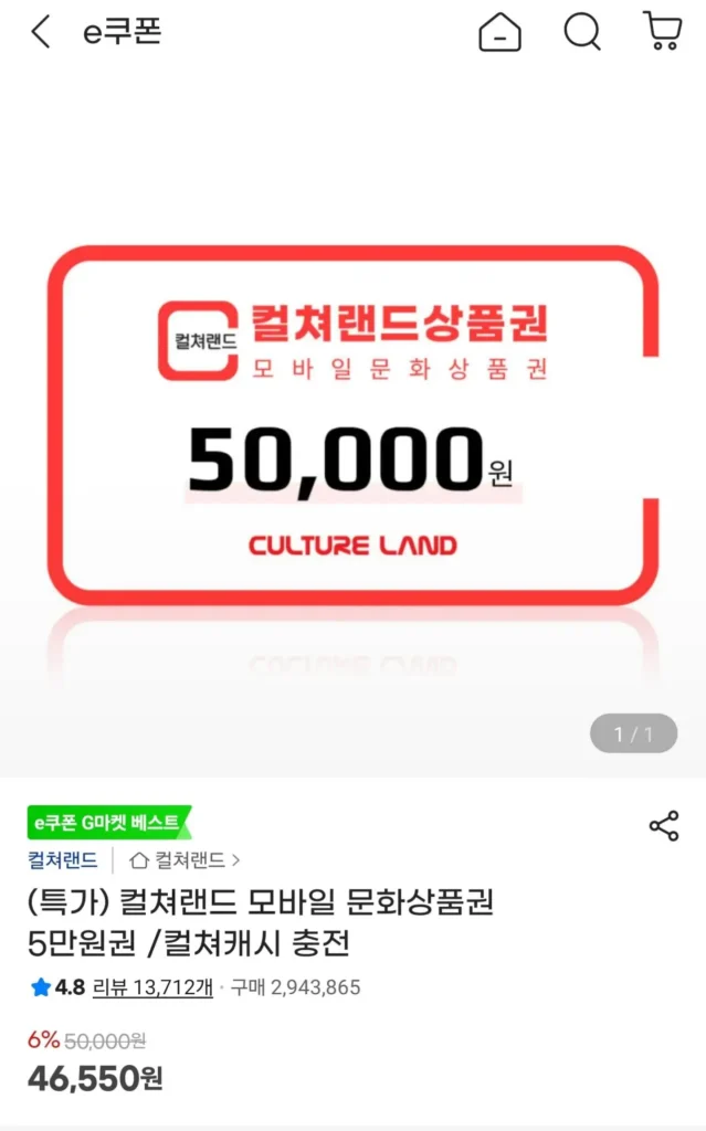 Vé đất văn hóa 50.000 won