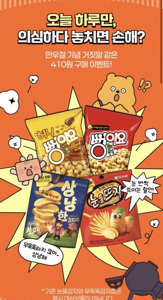 4 loại đồ ăn nhẹ ngày Cá tháng Tư khi thanh toán bằng CU Pay