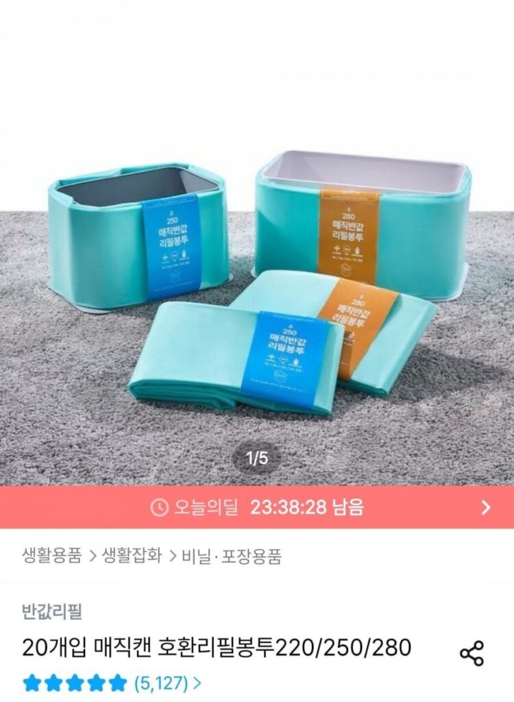 Túi nạp tương thích Magic Can 250 20 miếng