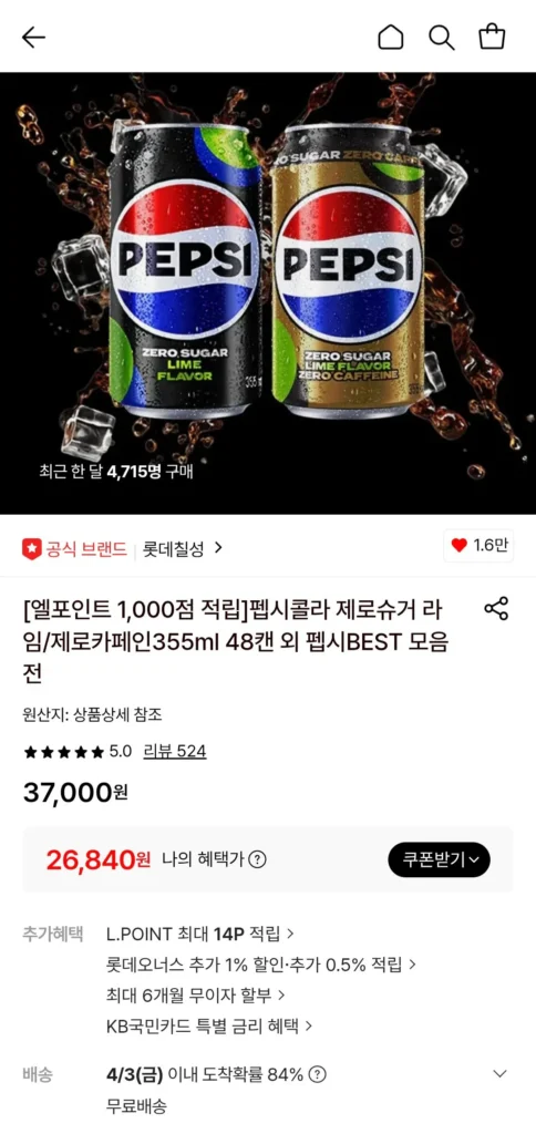 Pepsi Cola Không Đường Vôi/Không Caffeine 355ml 48 lon