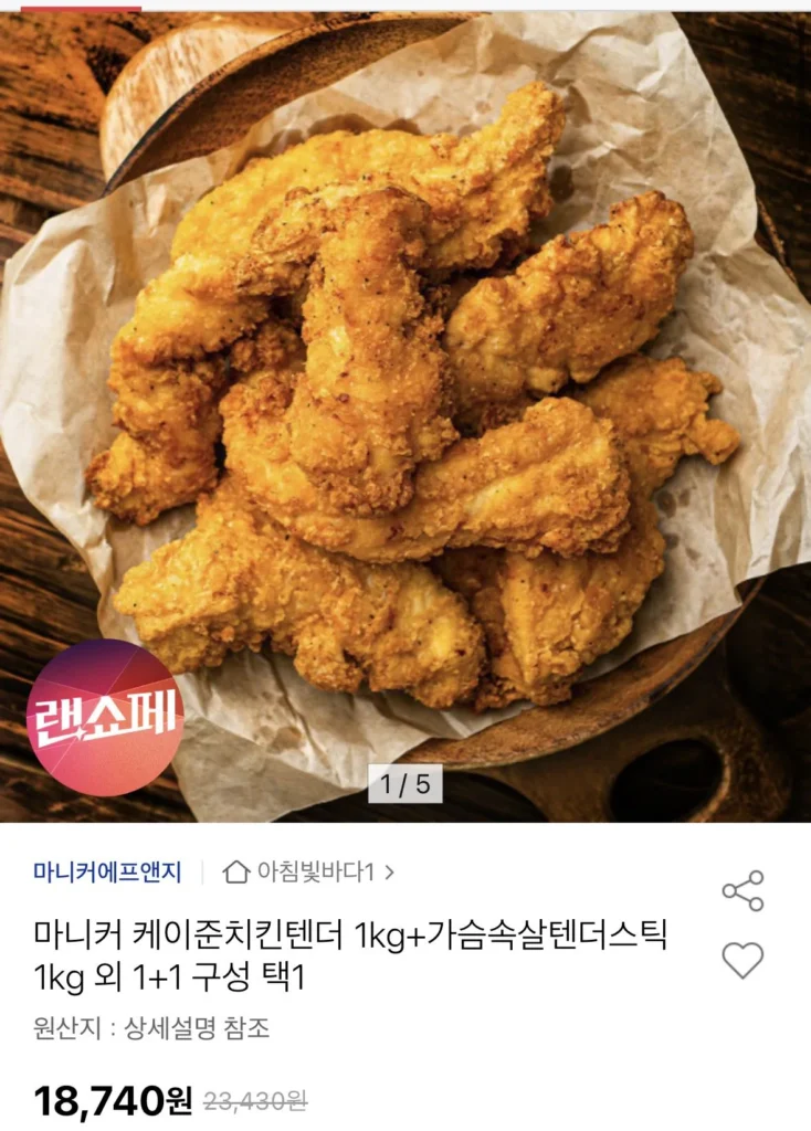 Maniker Cajun Gà Tender 1kg + Thịt ức gà 1kg