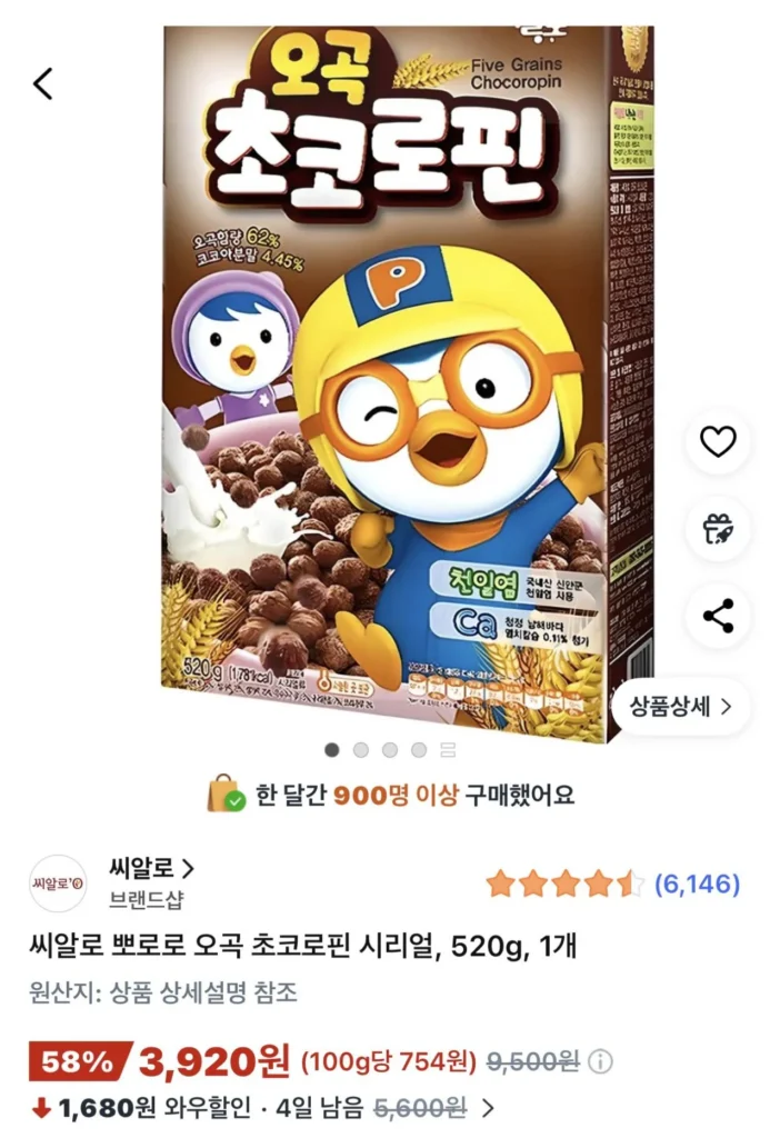 Ngũ Cốc Choco Lopine Cialo Pororo 520g